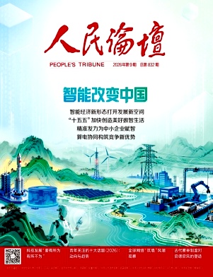 人民论坛封面